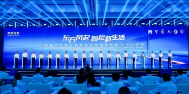 Dongfeng Motor Wuhan'da Yeni Stratejilerini ve Küresel Yatırım Planlarını Tanıttı