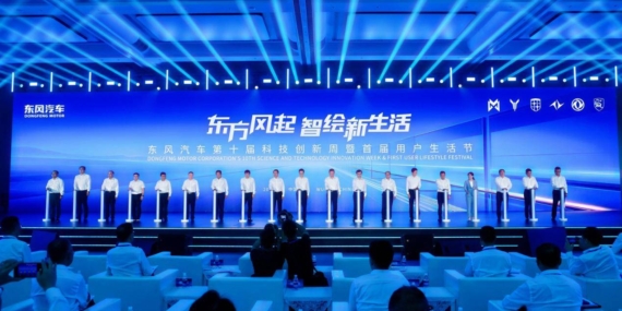 Dongfeng Motor Wuhan’da Yeni Stratejilerini ve Küresel Yatırım Planlarını Tanıttı